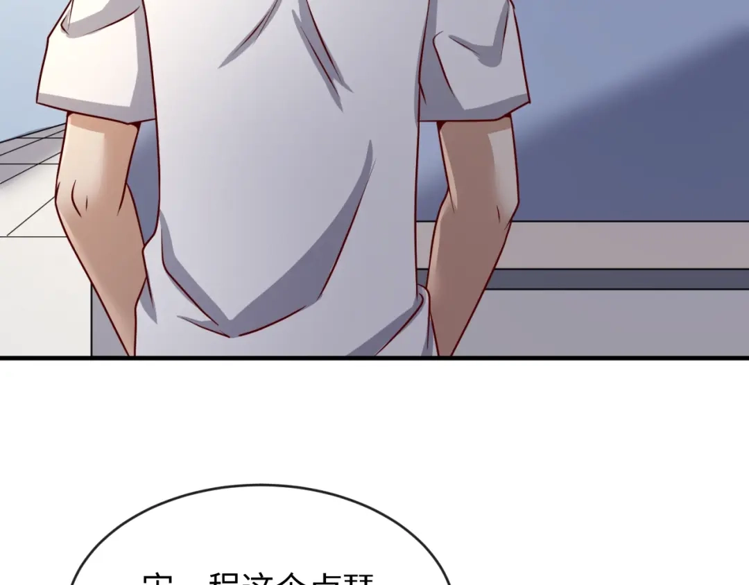 《穿越拦截者》第3话 哥不干了！ 第32页