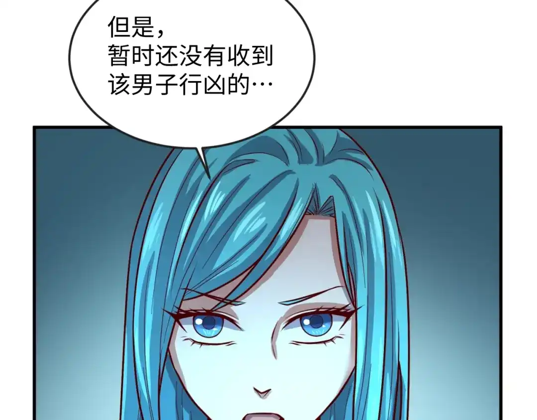 《穿越拦截者》第3话 哥不干了！ 第84页