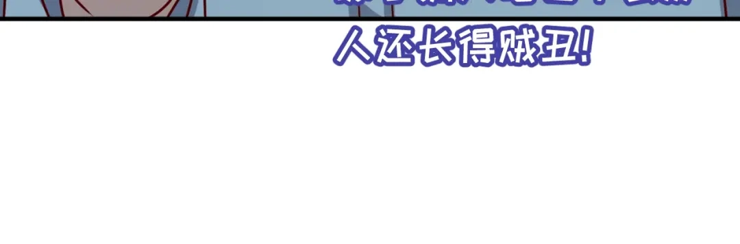 《穿越拦截者》第3话 哥不干了！ 第50页