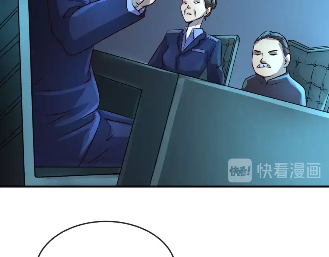 《穿越拦截者》第3话 哥不干了！ 第87页
