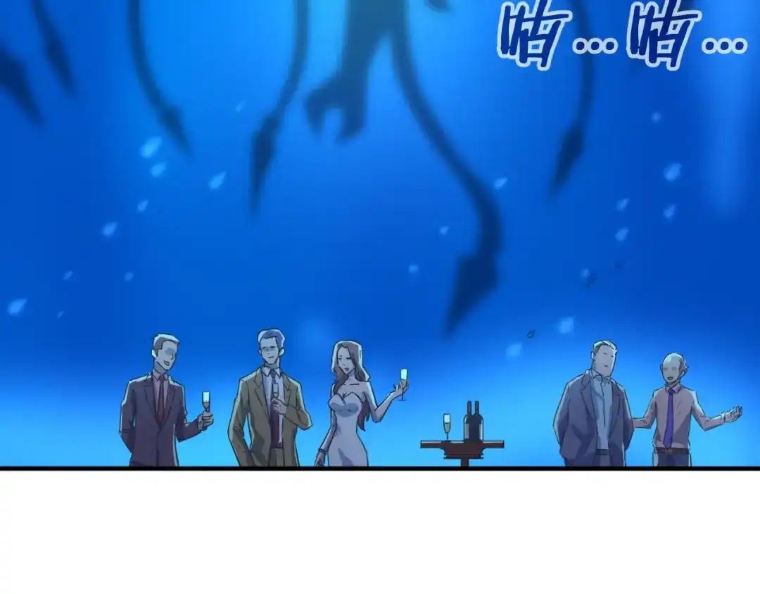《穿越拦截者》第3话 哥不干了！ 第127页