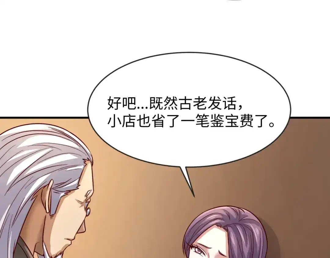 《穿越拦截者》第3话 哥不干了！ 第8页