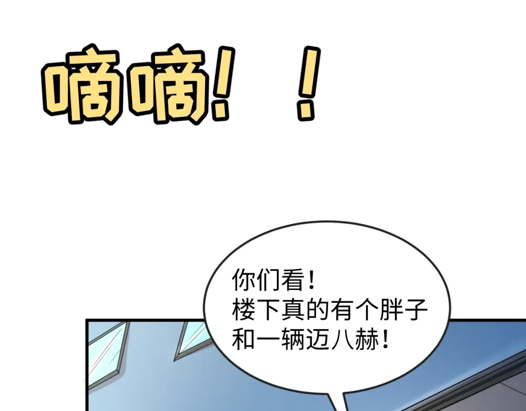《穿越拦截者》第3话 哥不干了！ 第66页