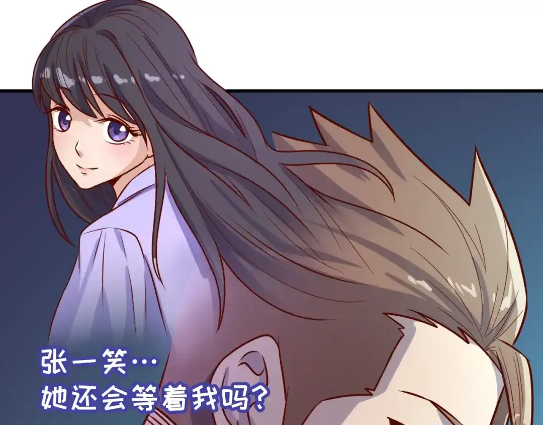 《穿越拦截者》第3话 哥不干了！ 第108页