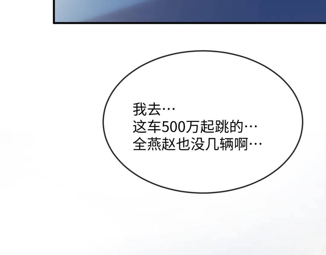 《穿越拦截者》第3话 哥不干了！ 第68页