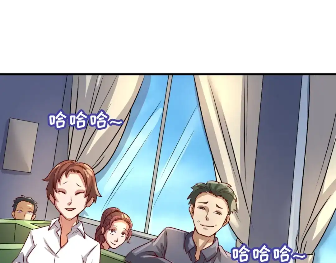 《穿越拦截者》第3话 哥不干了！ 第43页
