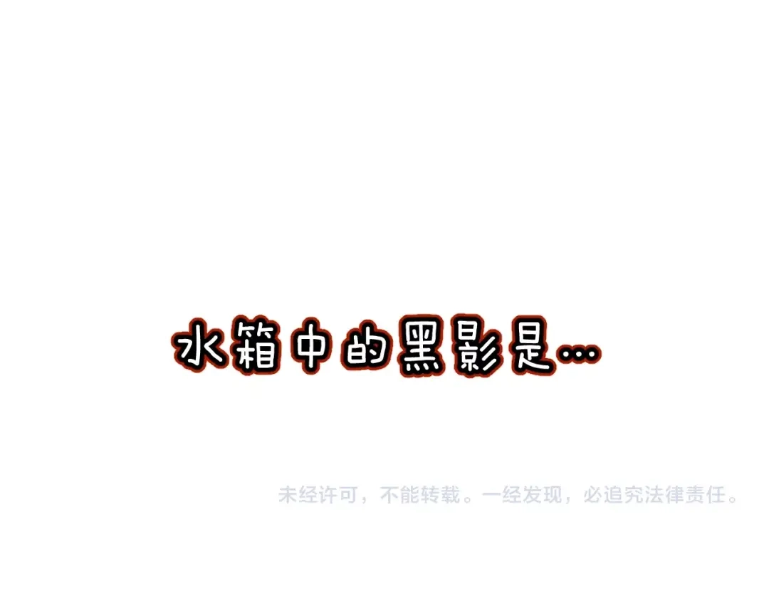 《穿越拦截者》第3话 哥不干了！ 第128页