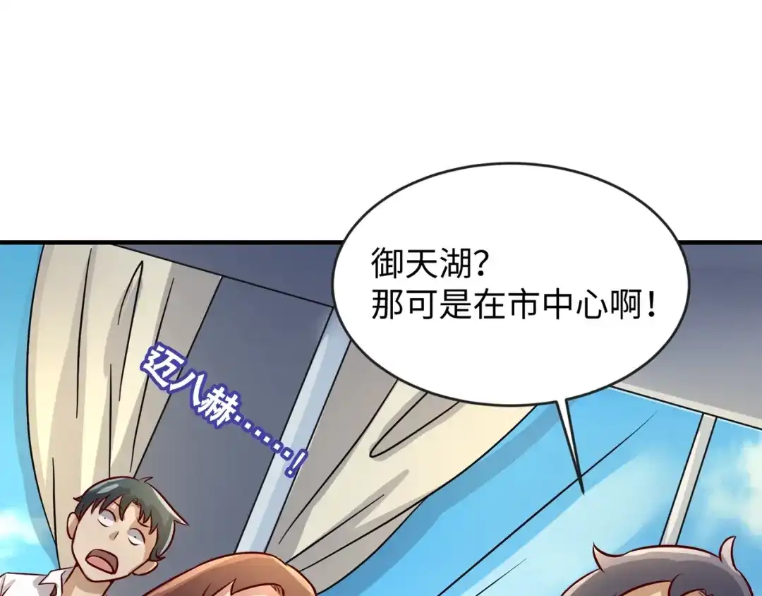 《穿越拦截者》第3话 哥不干了！ 第64页