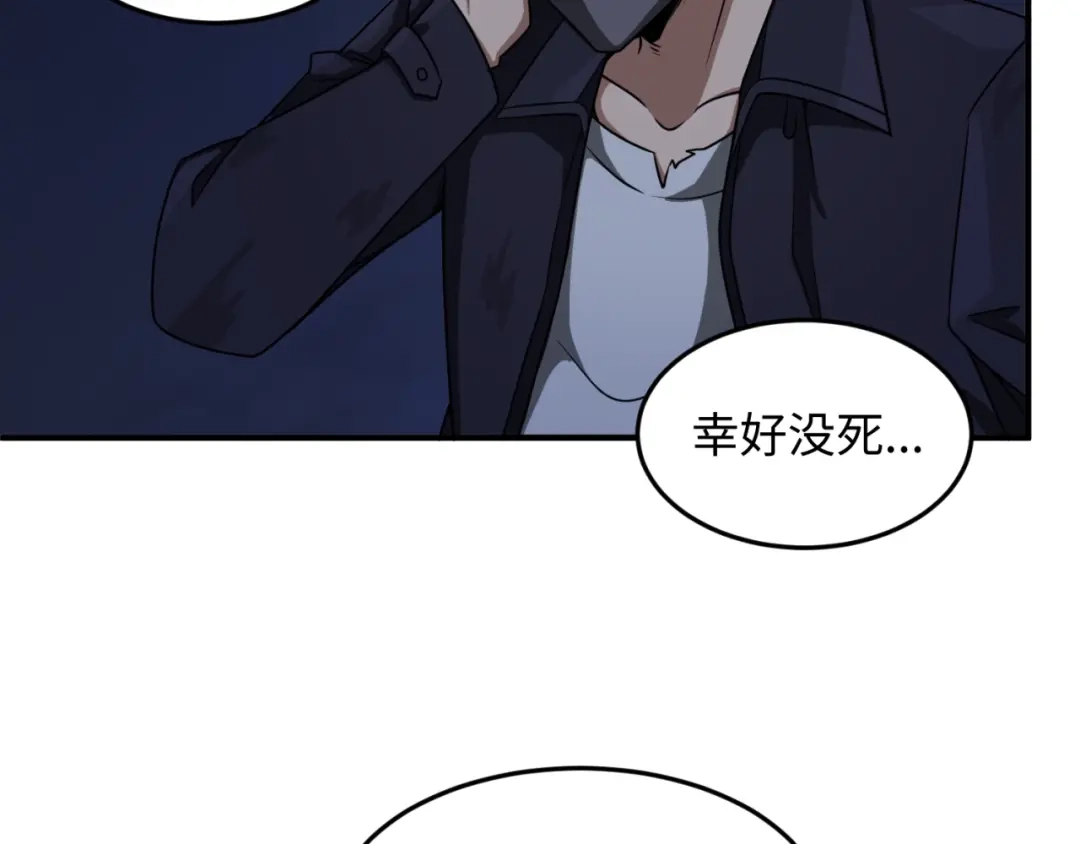 《穿越拦截者》第30话 神赐重生！ 第87页