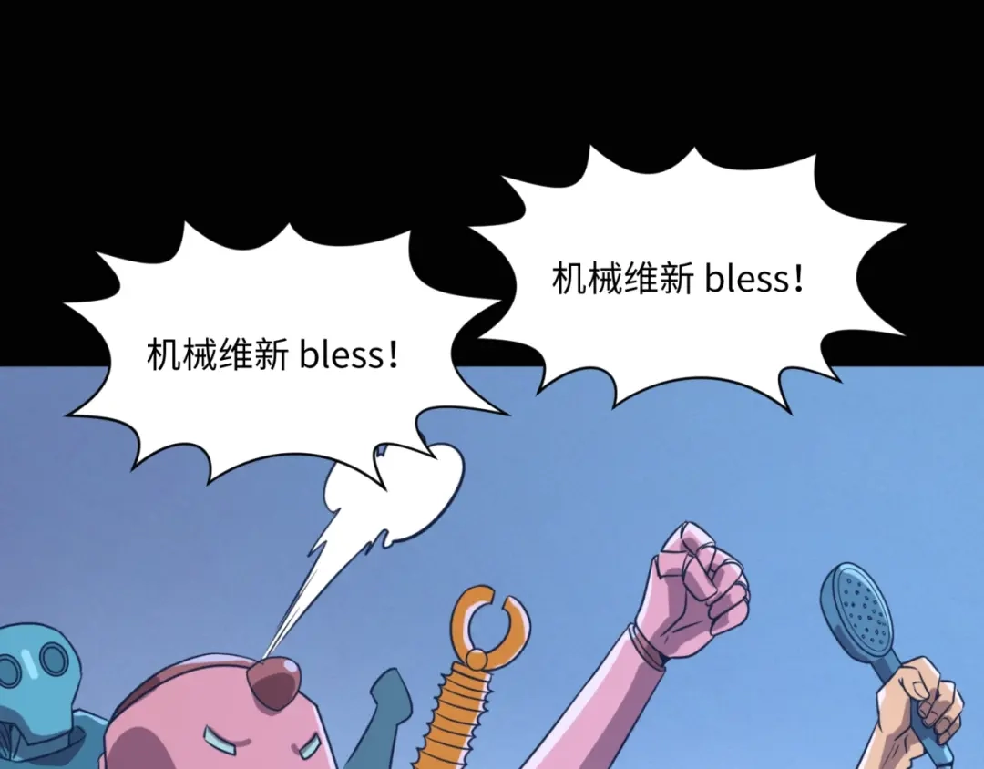 《穿越拦截者》第30话 神赐重生！ 第5页