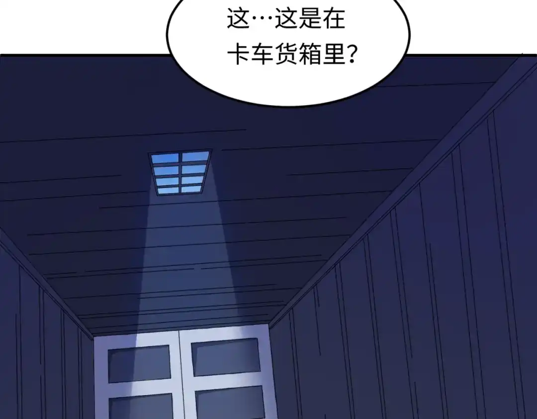 《穿越拦截者》第30话 神赐重生！ 第88页