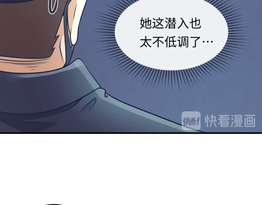 《穿越拦截者》第30话 神赐重生！ 第61页