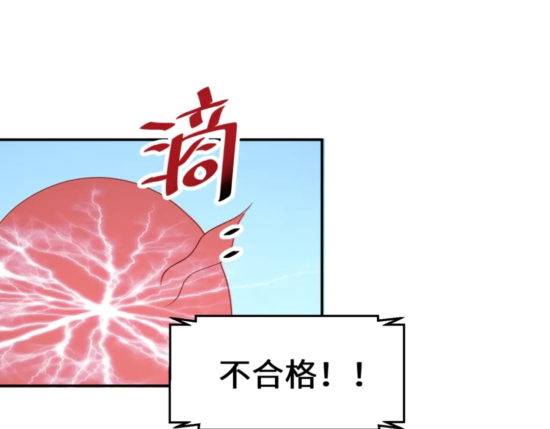 《穿越拦截者》第30话 神赐重生！ 第51页