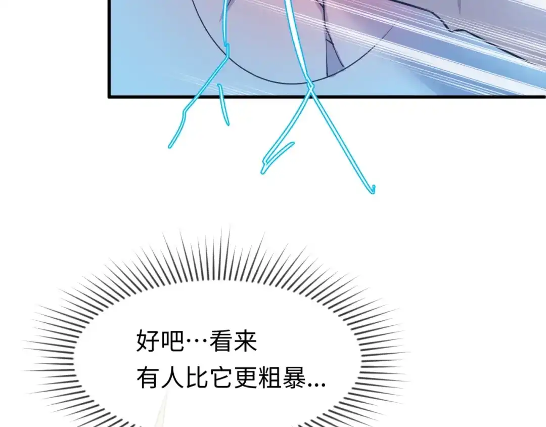 《穿越拦截者》第30话 神赐重生！ 第53页