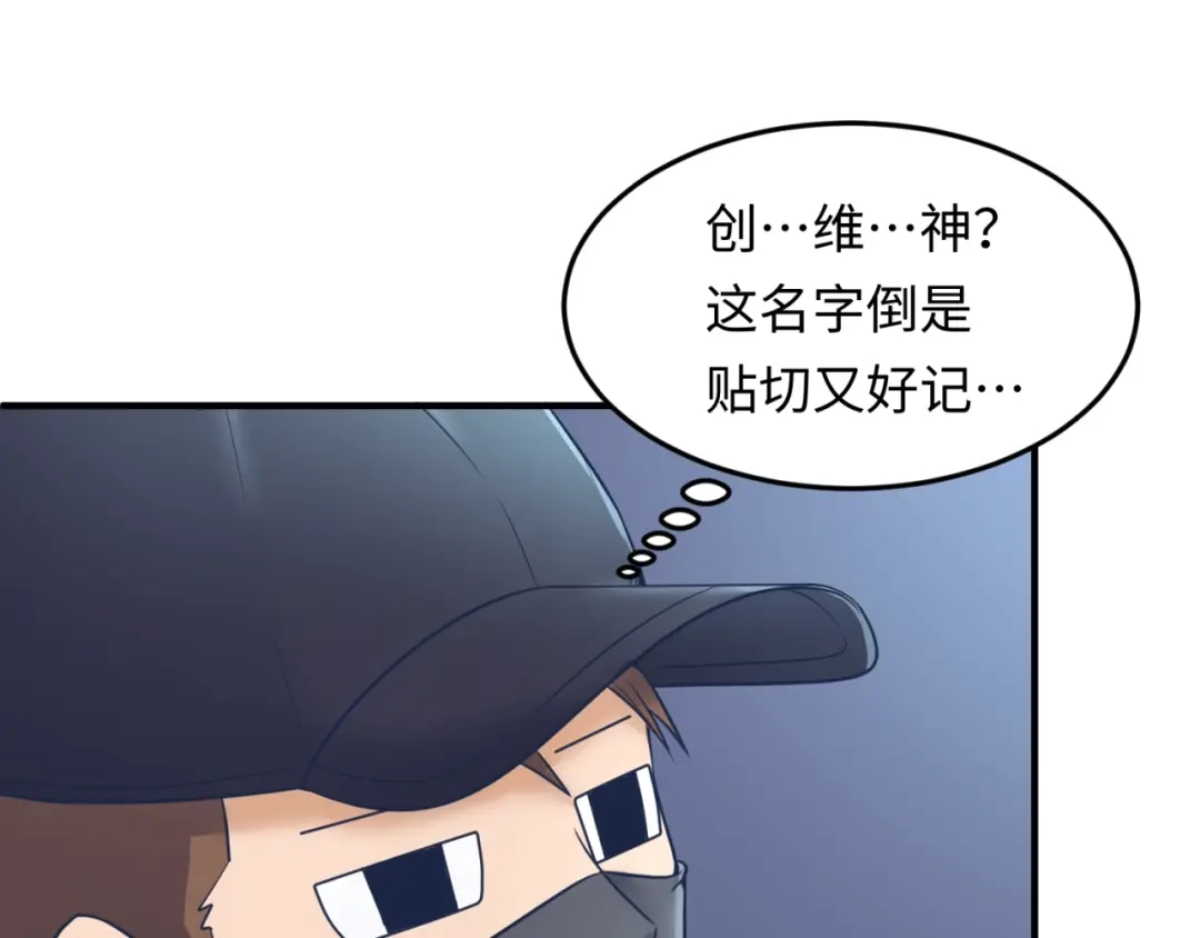 《穿越拦截者》第30话 神赐重生！ 第19页