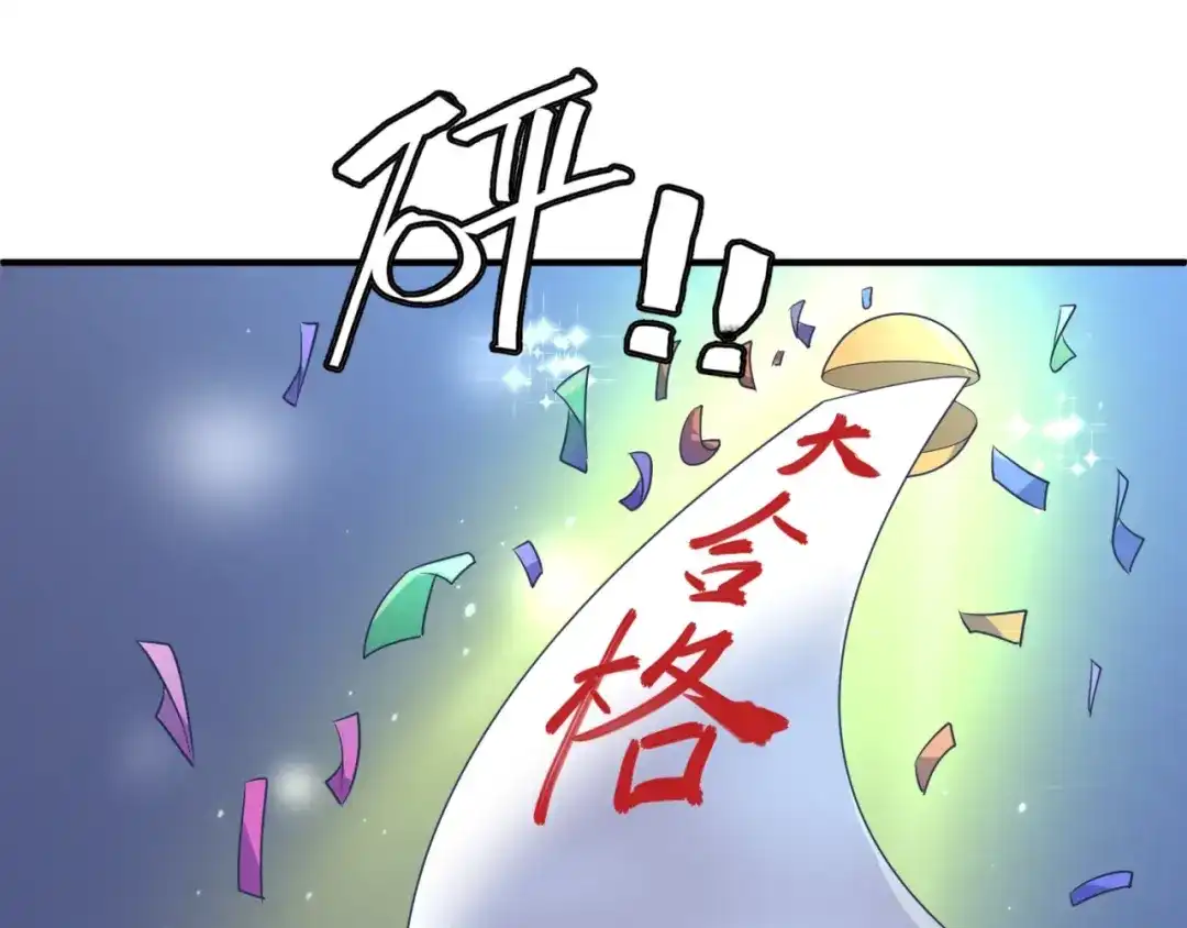 《穿越拦截者》第30话 神赐重生！ 第70页