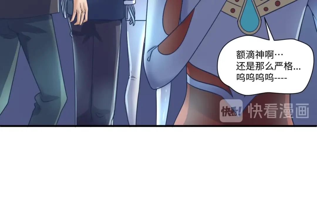《穿越拦截者》第30话 神赐重生！ 第50页