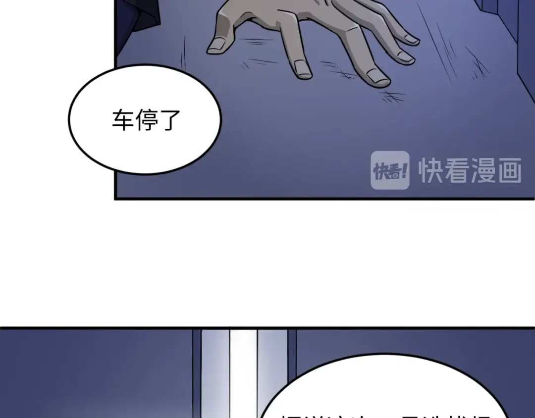 《穿越拦截者》第30话 神赐重生！ 第99页