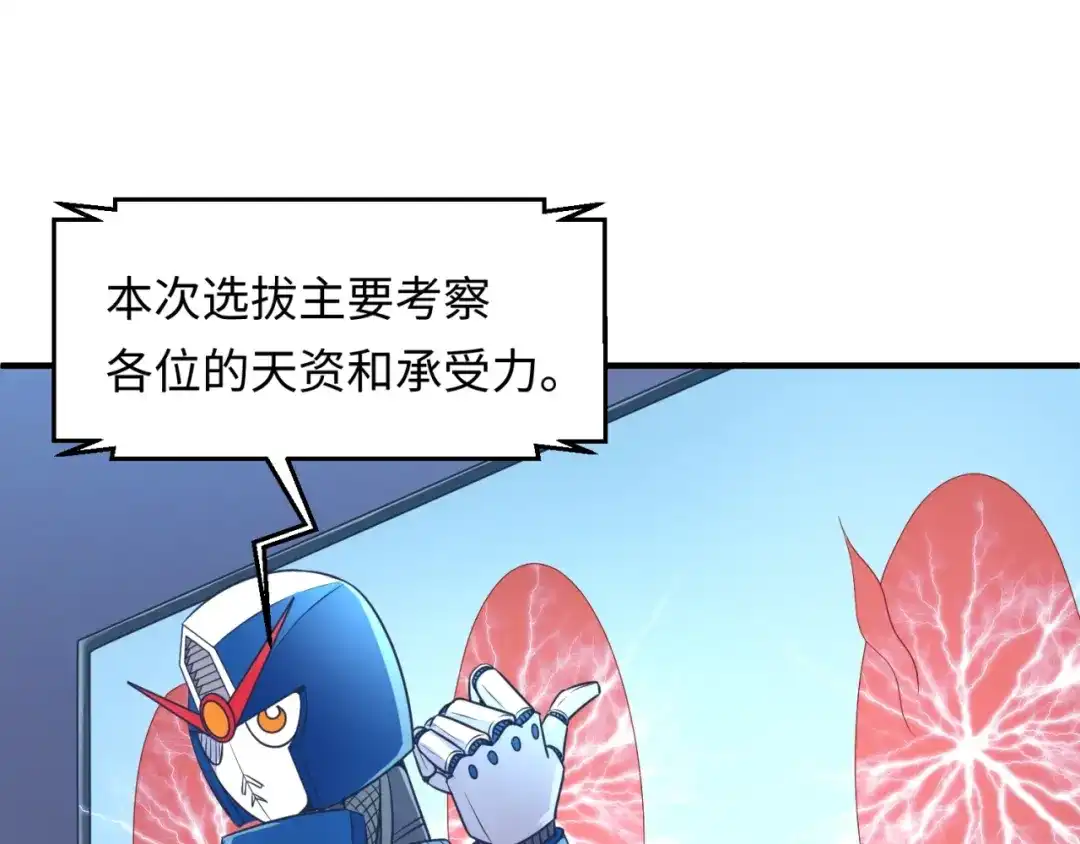 《穿越拦截者》第30话 神赐重生！ 第35页