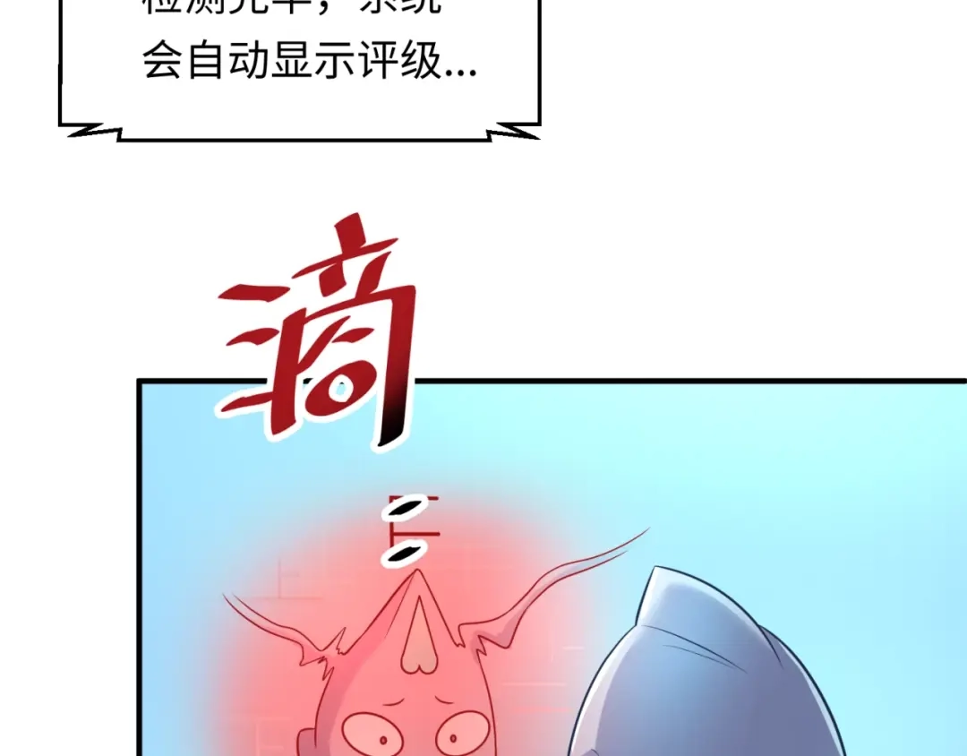 《穿越拦截者》第30话 神赐重生！ 第43页