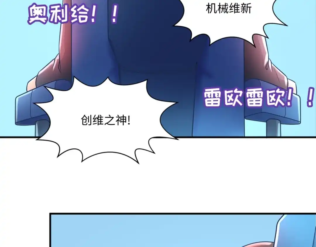 《穿越拦截者》第30话 神赐重生！ 第16页