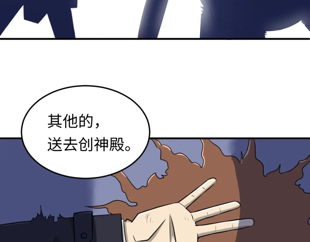 《穿越拦截者》第30话 神赐重生！ 第103页