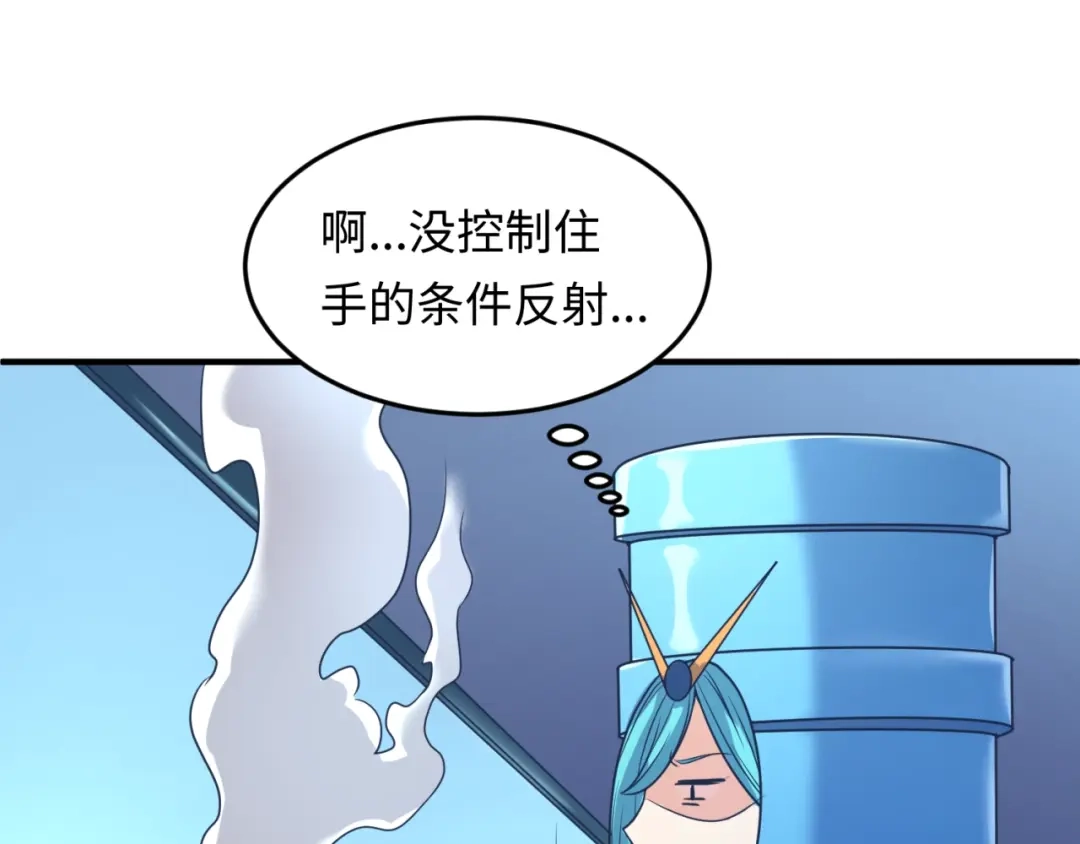 《穿越拦截者》第30话 神赐重生！ 第55页