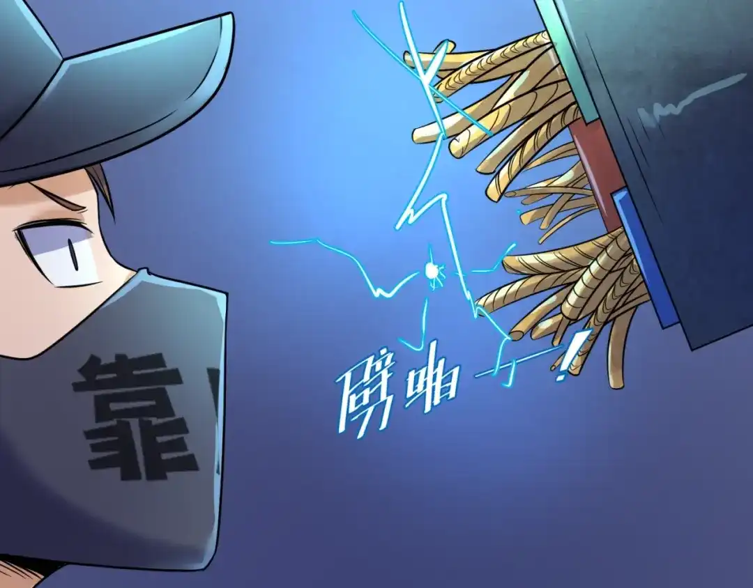 《穿越拦截者》第30话 神赐重生！ 第79页