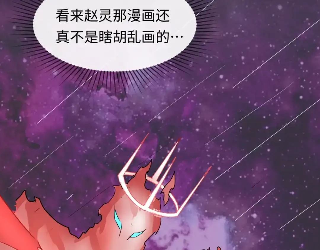《穿越拦截者》第31话 反派死于话多 第48页
