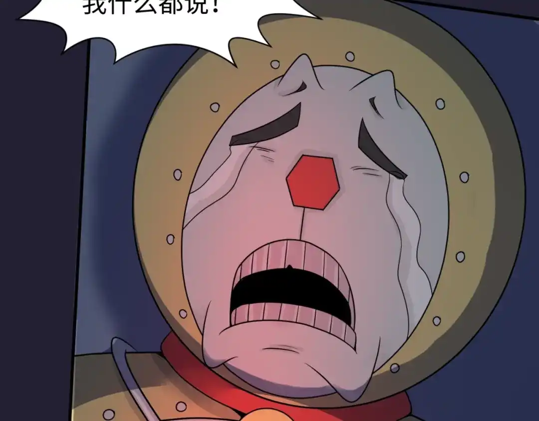 《穿越拦截者》第31话 反派死于话多 第36页