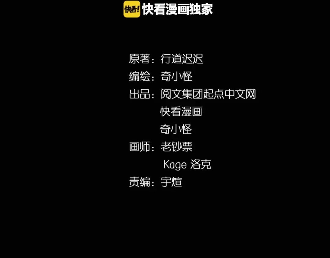 《穿越拦截者》第31话 反派死于话多 第4页