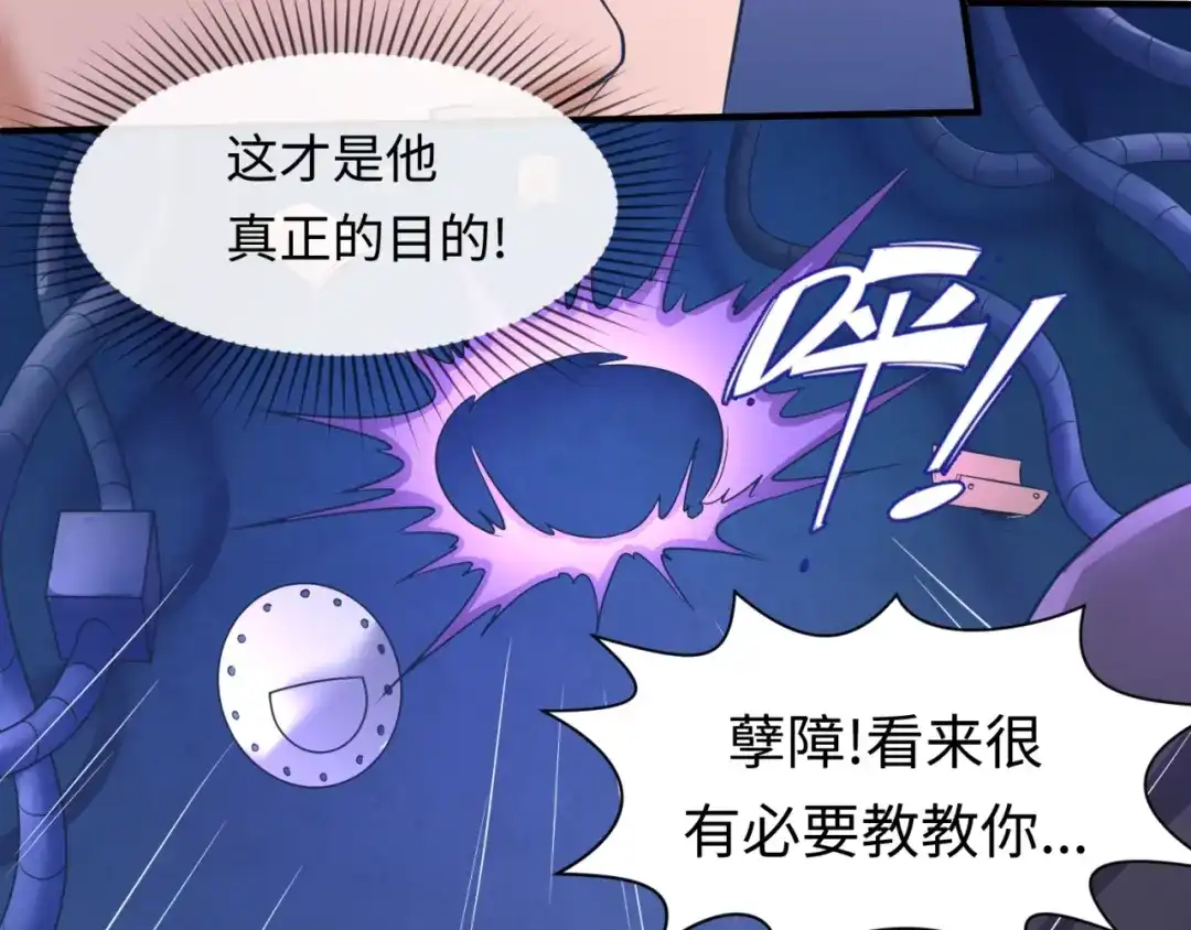 《穿越拦截者》第31话 反派死于话多 第120页