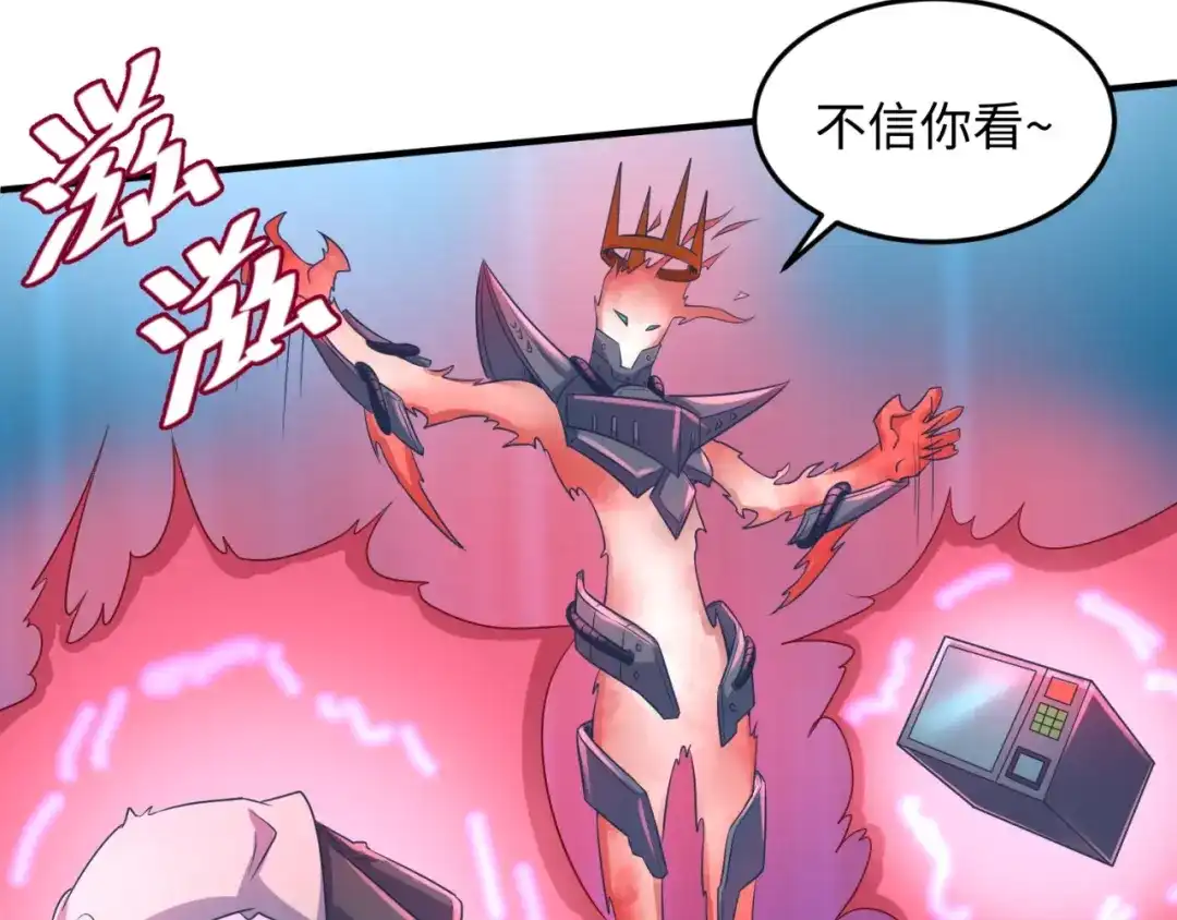 《穿越拦截者》第31话 反派死于话多 第93页