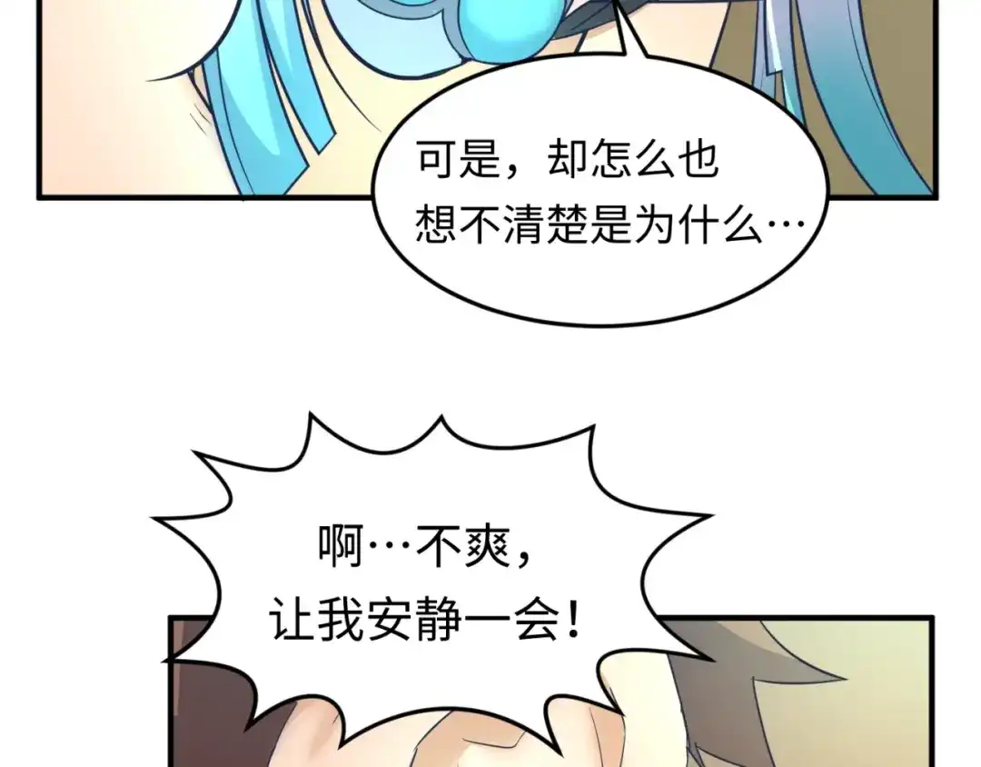 《穿越拦截者》第31话 反派死于话多 第59页