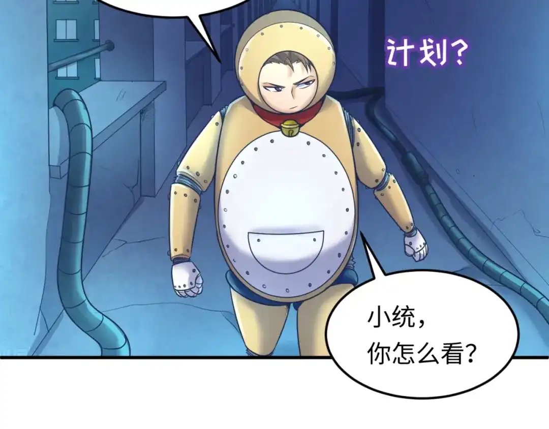 《穿越拦截者》第31话 反派死于话多 第55页