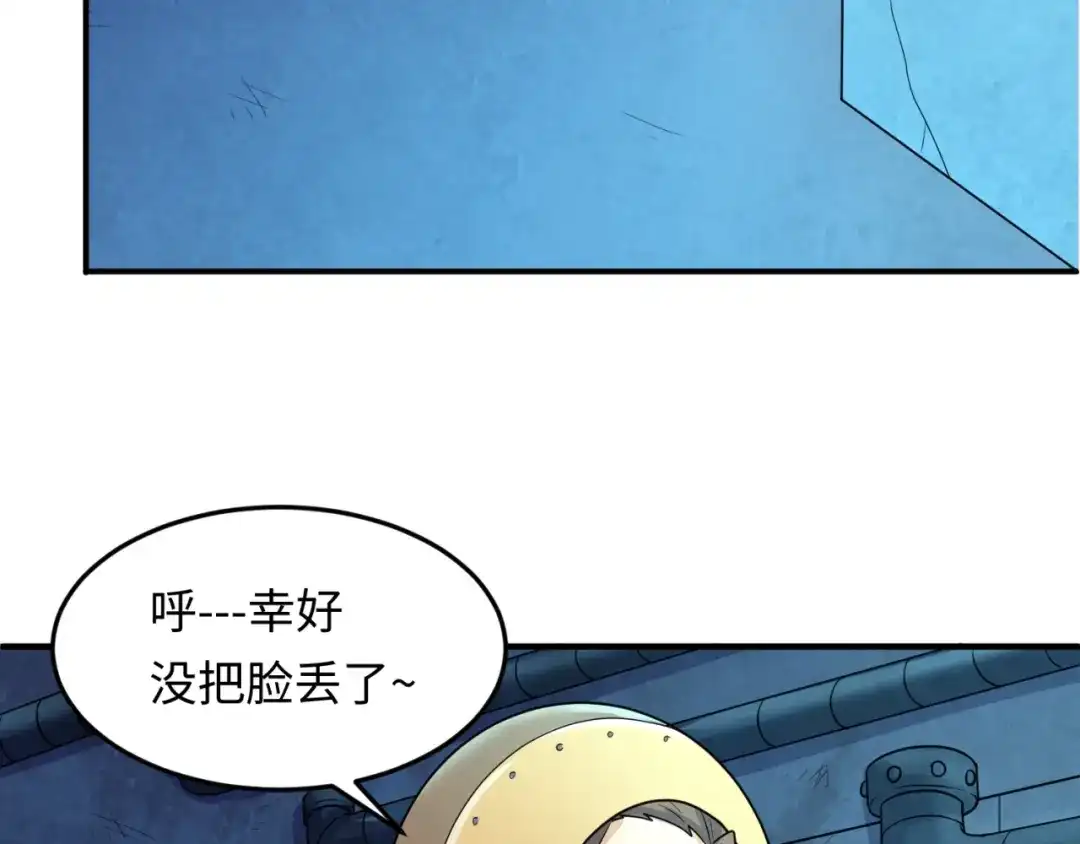《穿越拦截者》第31话 反派死于话多 第69页