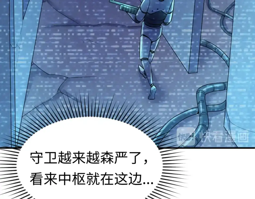 《穿越拦截者》第31话 反派死于话多 第62页