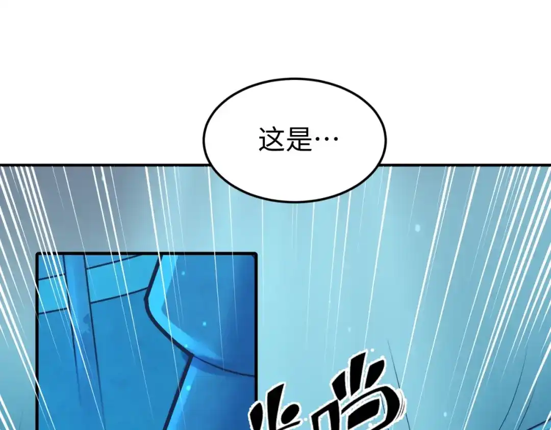 《穿越拦截者》第31话 反派死于话多 第73页