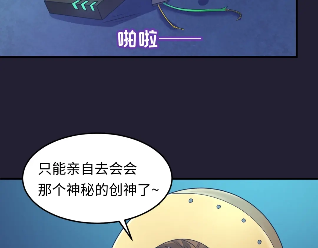 《穿越拦截者》第31话 反派死于话多 第40页