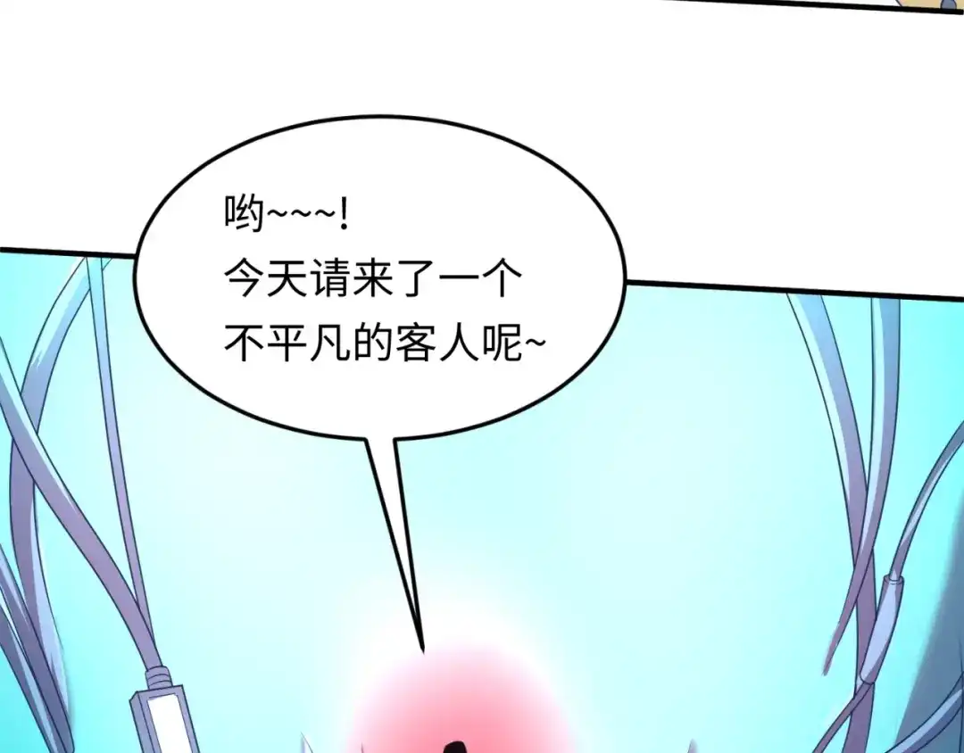 《穿越拦截者》第31话 反派死于话多 第79页