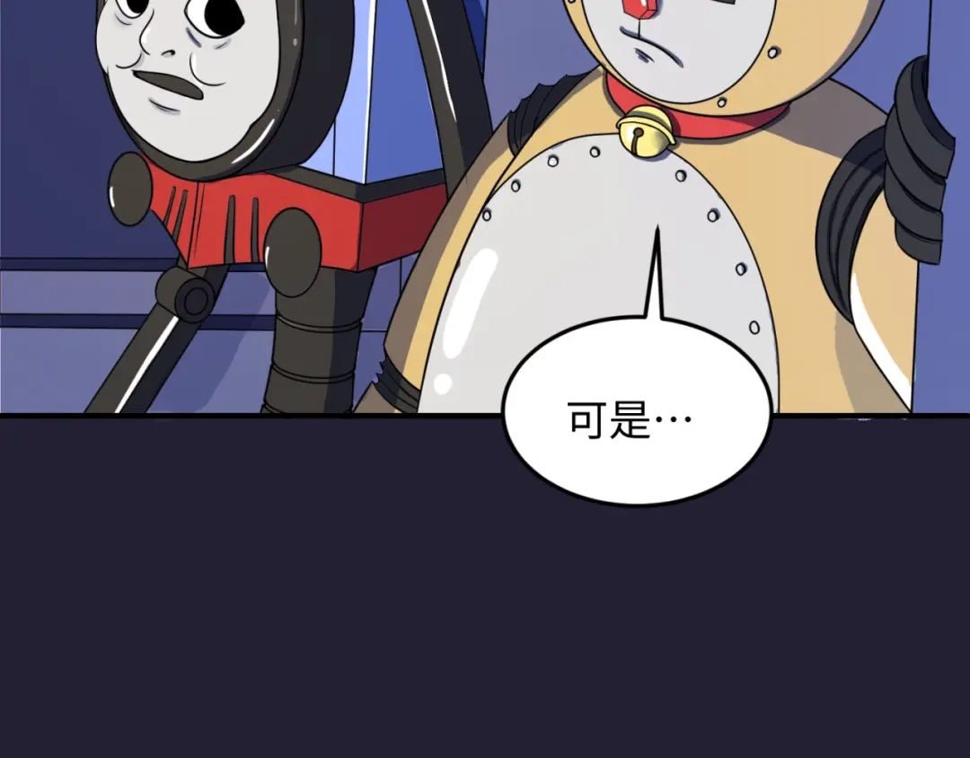 《穿越拦截者》第31话 反派死于话多 第10页
