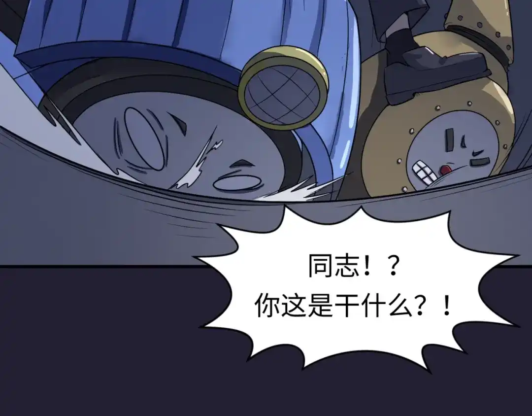 《穿越拦截者》第31话 反派死于话多 第18页