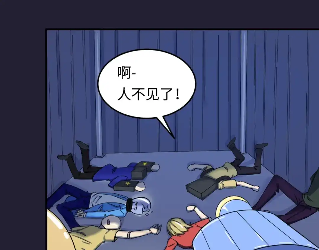 《穿越拦截者》第31话 反派死于话多 第11页