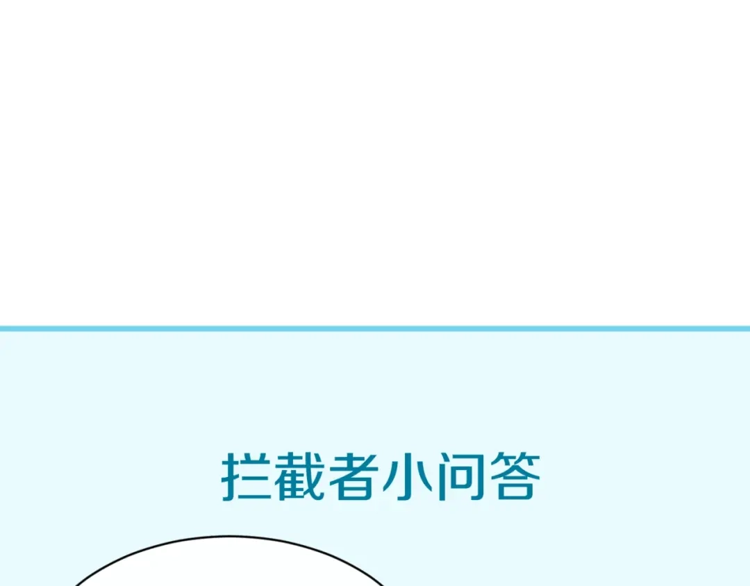 《穿越拦截者》第31话 反派死于话多 第124页