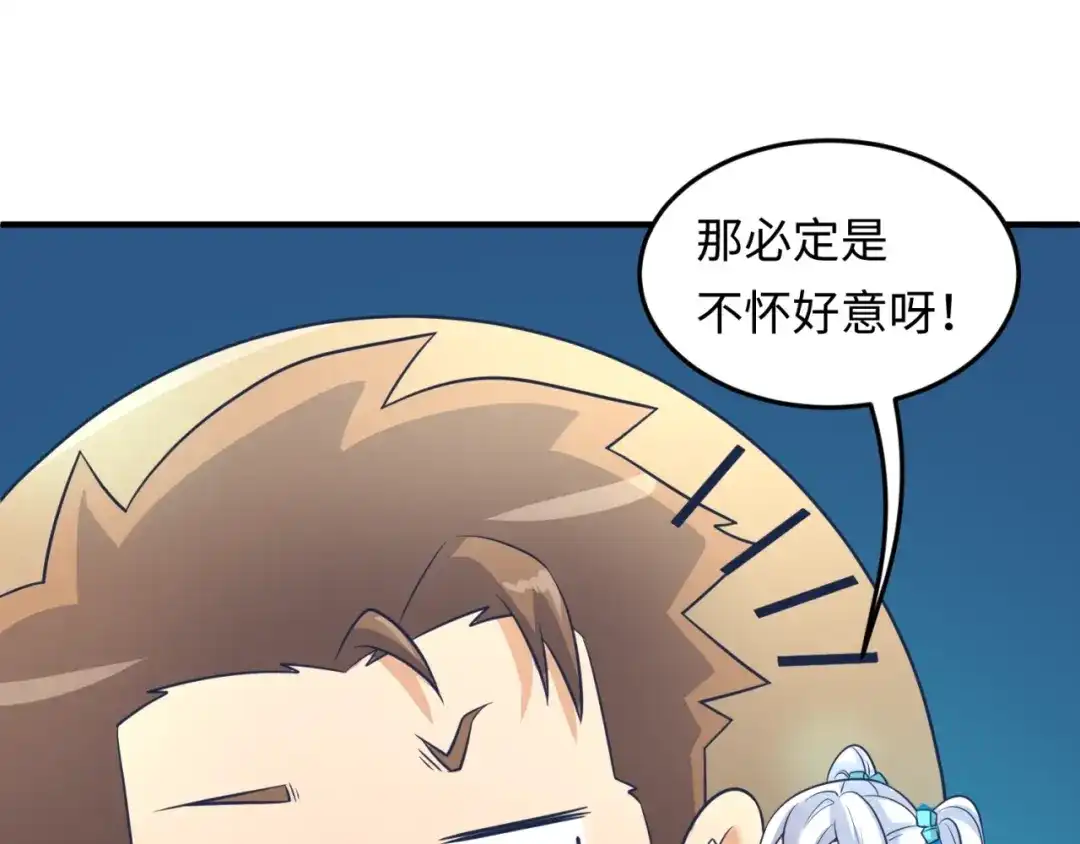 《穿越拦截者》第31话 反派死于话多 第56页