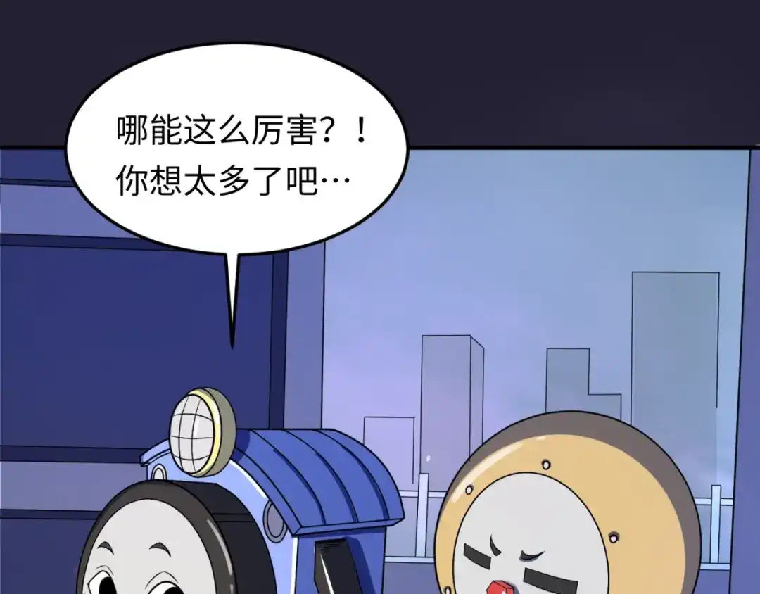 《穿越拦截者》第31话 反派死于话多 第9页