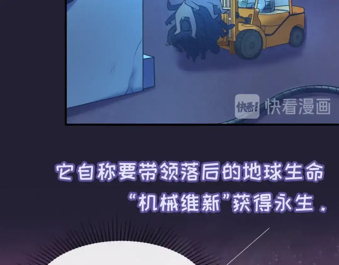 《穿越拦截者》第31话 反派死于话多 第47页