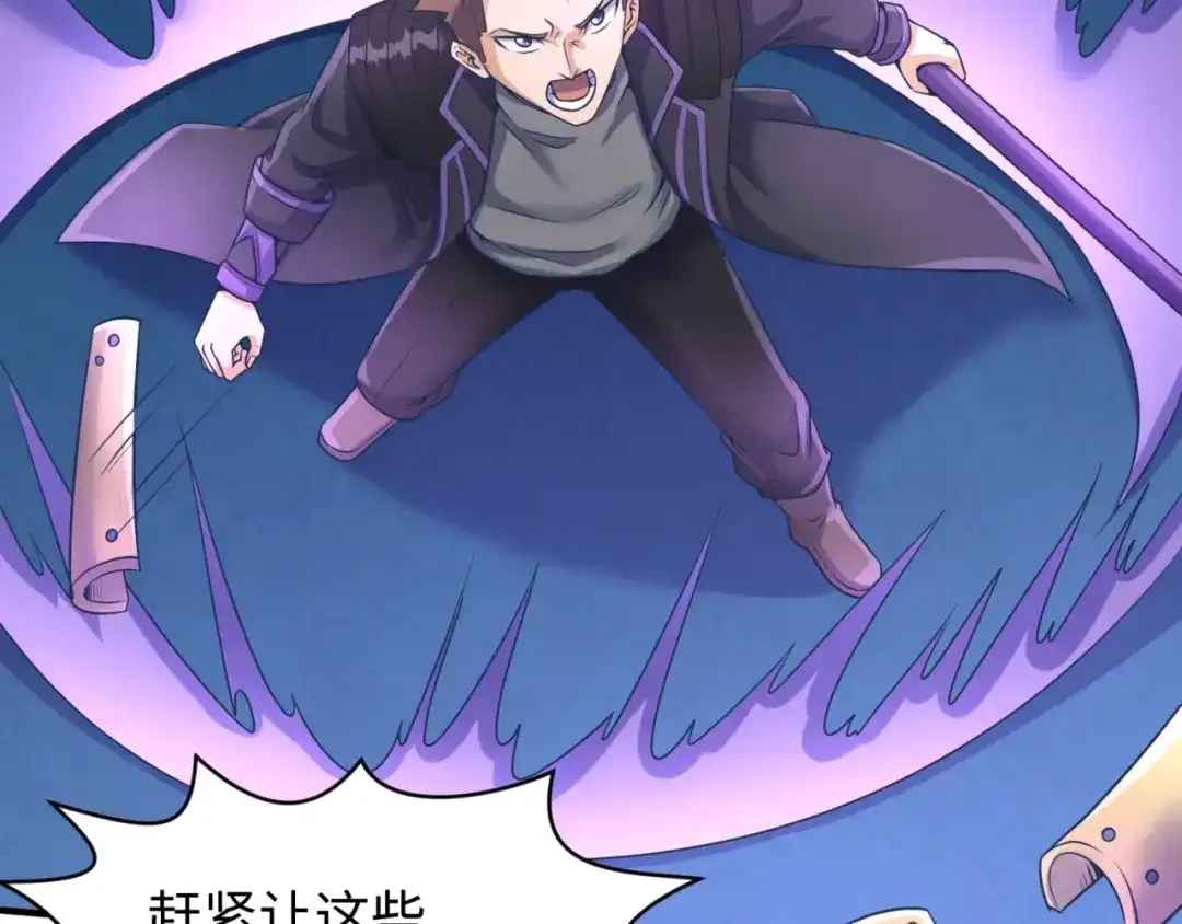《穿越拦截者》第31话 反派死于话多 第90页