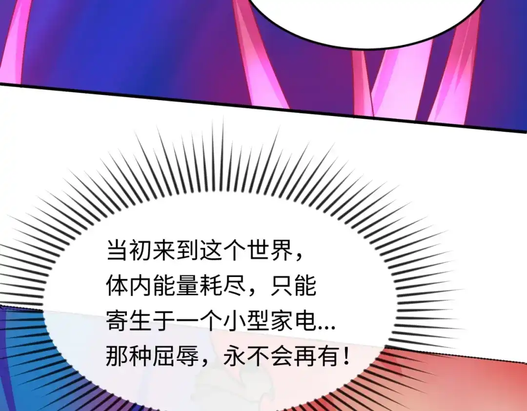 《穿越拦截者》第31话 反派死于话多 第114页