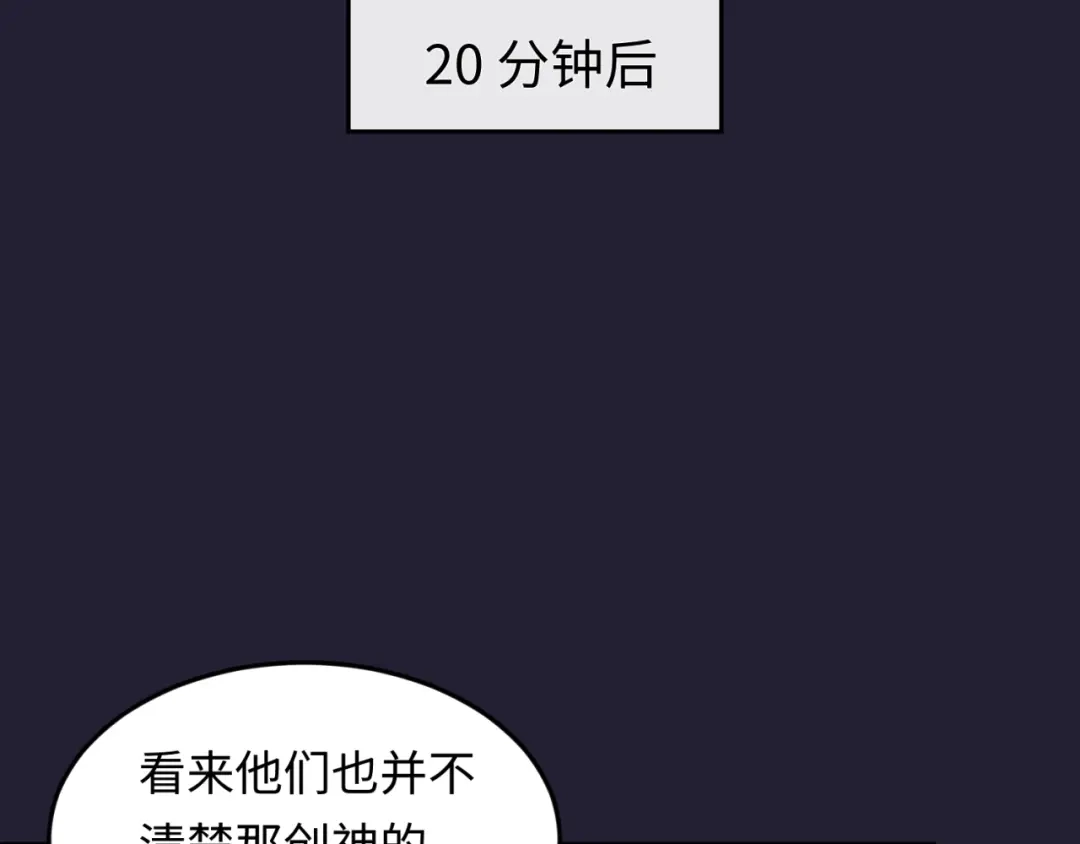 《穿越拦截者》第31话 反派死于话多 第38页